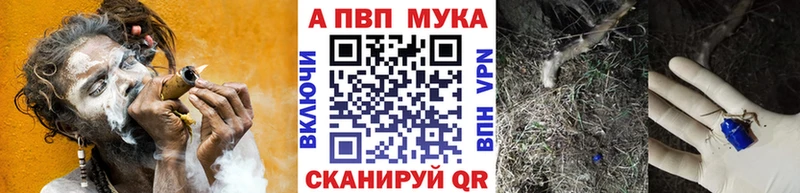 Alpha PVP Соль  как найти закладки  omg ССЫЛКА  Новая Усмань 