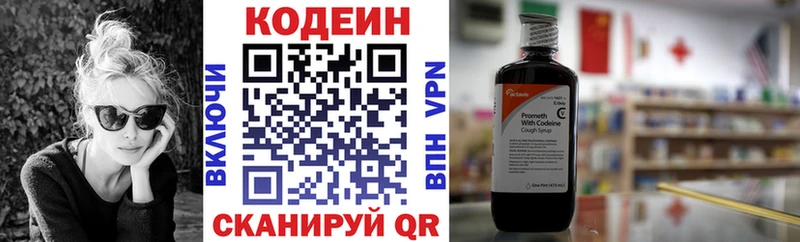даркнет сайт  Новая Усмань  Кодеин Purple Drank 