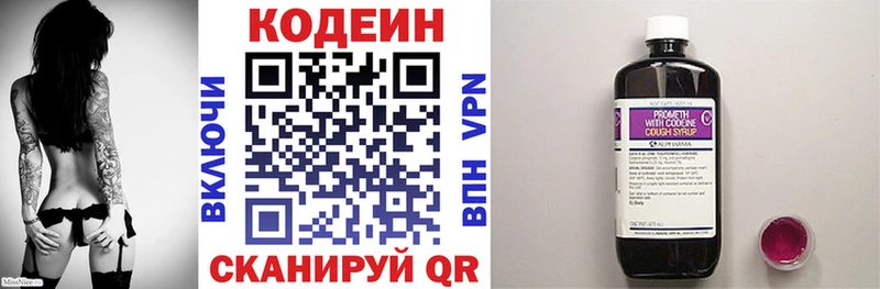 Кодеиновый сироп Lean напиток Lean (лин) Новая Усмань