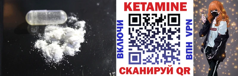 КЕТАМИН VHQ  Новая Усмань 