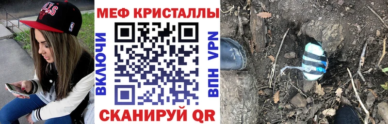 Мефедрон кристаллы Новая Усмань