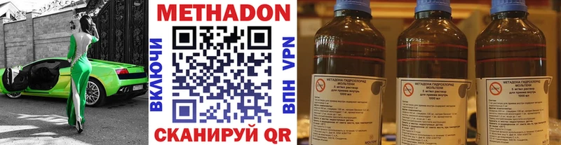 МЕТАДОН methadone Новая Усмань